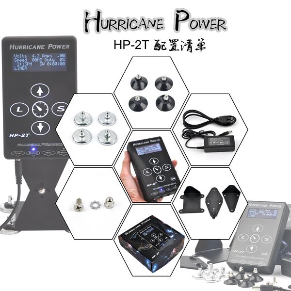 سمارٹ ٹچ سمندری طوفان ڈیجیٹل ٹیٹو پاور سپلائی تھوک HP-2T